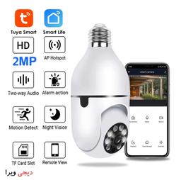 دوربین مداربسته بیسیم