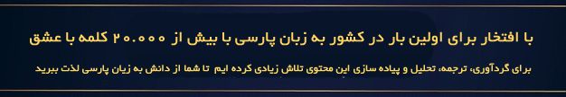 محتوی پیش رو دارای دو فاز عظیم دانش محور می باشد