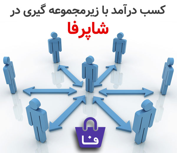 چگونه بدون داشتن فایل از فروشگاه فایل کسب درآمد کنم؟