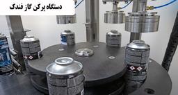 خرید دستگاه پرکن گاز فندک