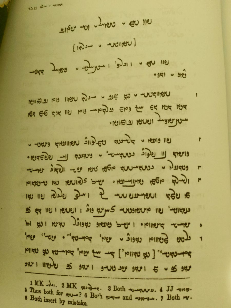 برگ نخست از کتاب شهرستان‌های ایران‌شهر