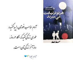 فردا؟! +کِی؟ =امروز!