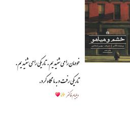 فاکنر با شعله‌ور