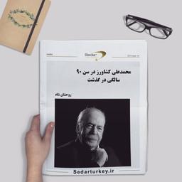 خداحافظ پدرسالار