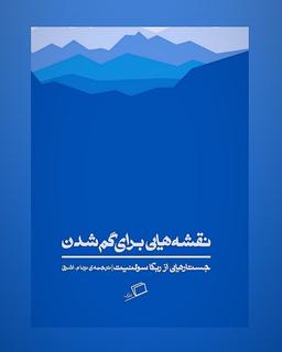 هنوز 21 صفحه مونده!