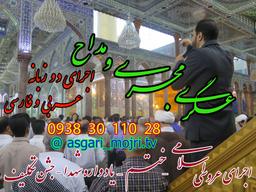 عروسی اسلامی مذهبی - جشن تکلیف - ختم و ترحیم