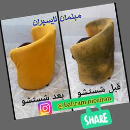 مبلمان نایسیران