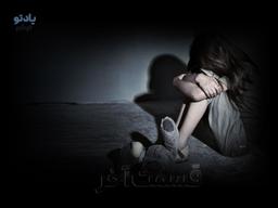 توهُم( قسمت پایانی)