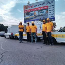 کارواش بخار سیار