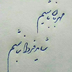 مهدی مومنی
