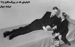 افزایش قد در بزرگسالان با ۹ ترفند موثر