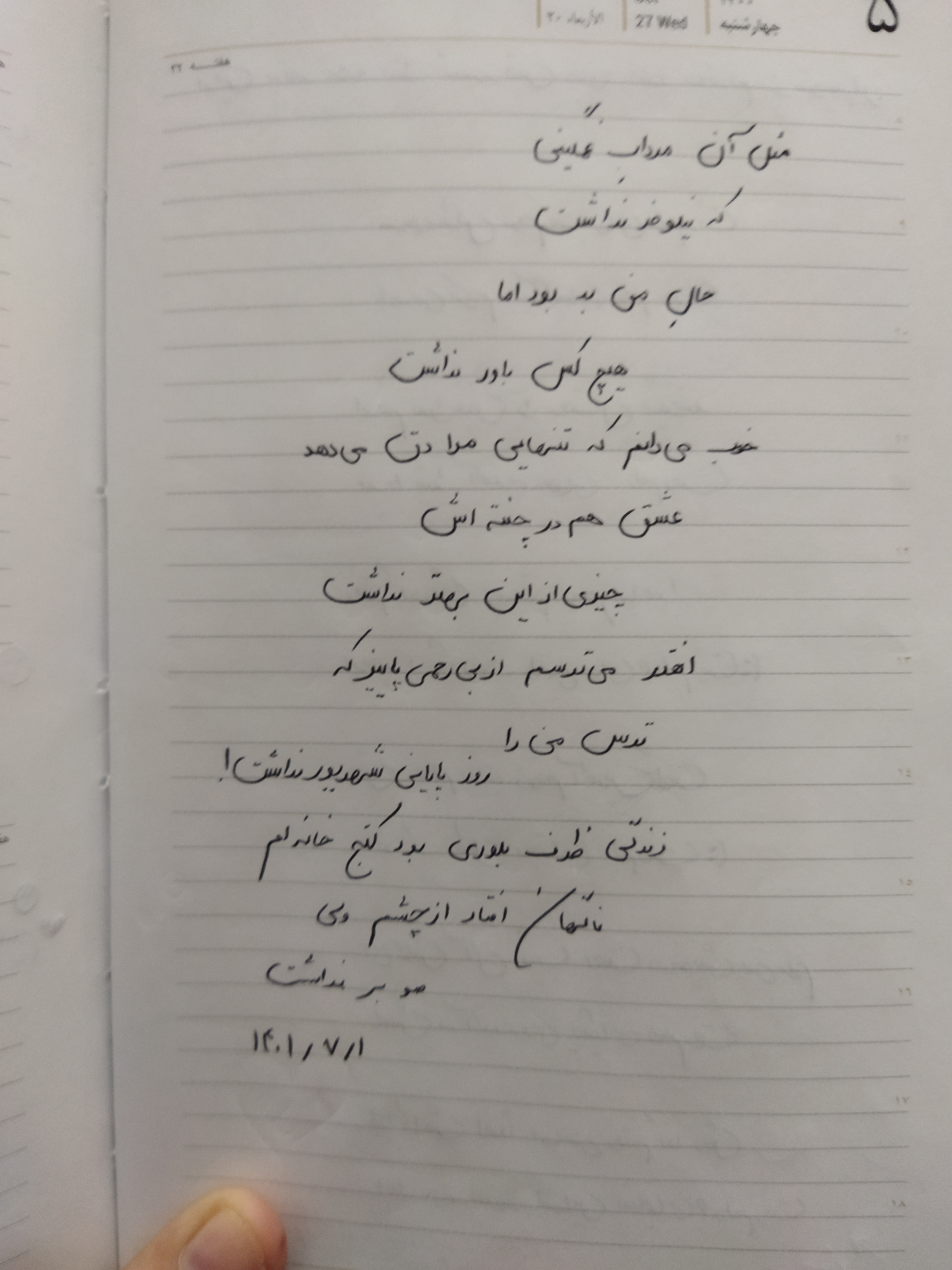 هنوز هم همینطور ..