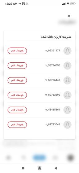 یک دنبال کننده مشکوک