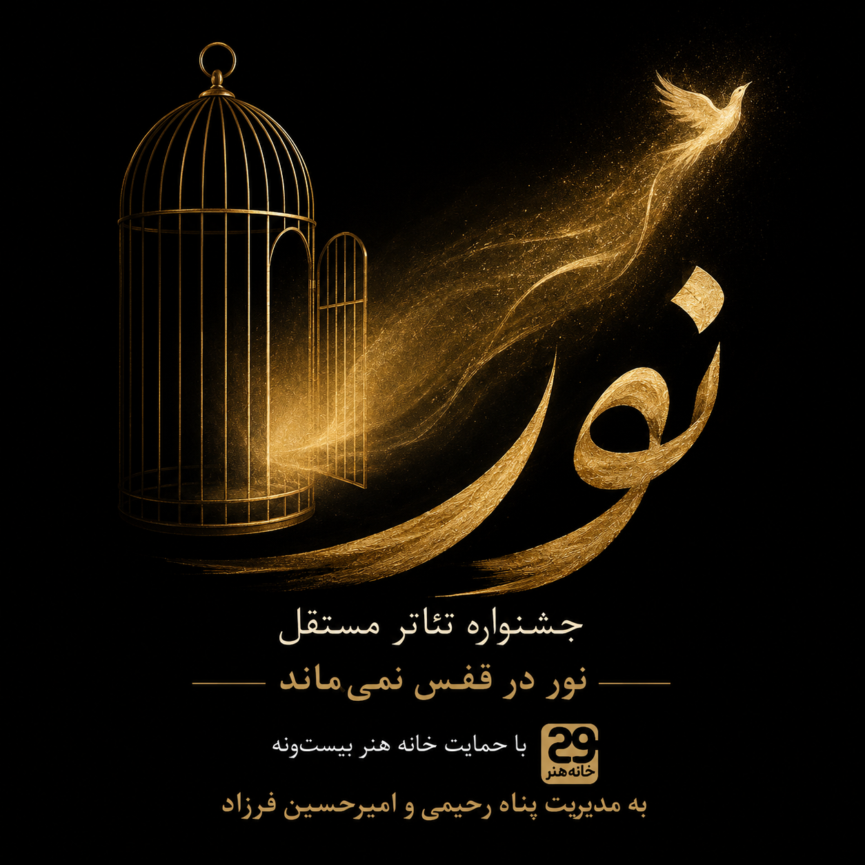 جشنواره نور