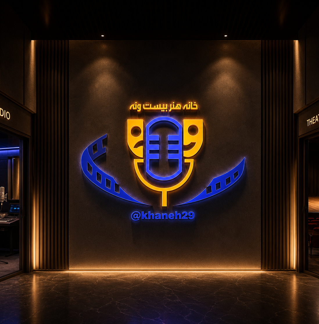 خانه هنر بیست و نه ـــ خانه هنر 29