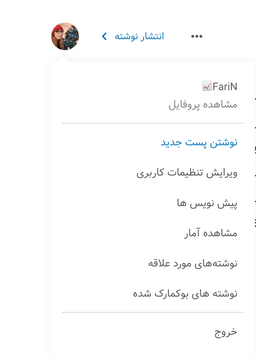 تجربه  عضو شدن و نوشتن در ویرگول