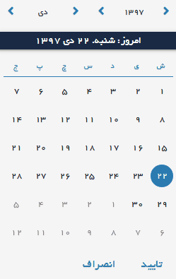 اجرای یک نمونه کامپوننت تقویم کوردوا و هدایت آن به وسیله انسان، ( تصویر از یک پروژه در دست ساخت برش و ضبط شده است)