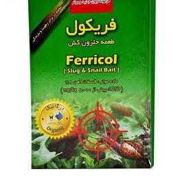 فریکول طعمه حلزون کش ارگانیک و دوست مزرعه