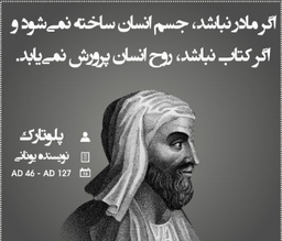 چطور کتابی را معرفی کنیم؟