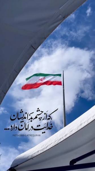 در پاسخ به هتک حرمت به پرچم ایران عزیزم. اهانت به پرچم، هیچ توجیهی نداره و کسی که به این پرچم اهانت می‌کنه، نباید با بودجه این کشور درس بخونه و بعد هم بذاره بره!