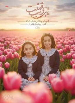 صدای پای هیولا