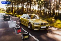 بهترین برندهای باطری ماشین را بشناسید.