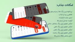 دانلود آهنگ زنگ خور زیبا و جذاب