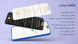 دانلود رایگان جوشن کبیر صوتی و متنی