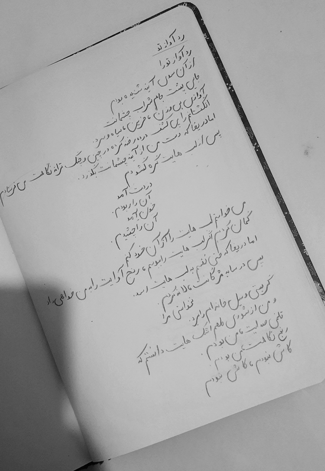 بی مخاطبخ