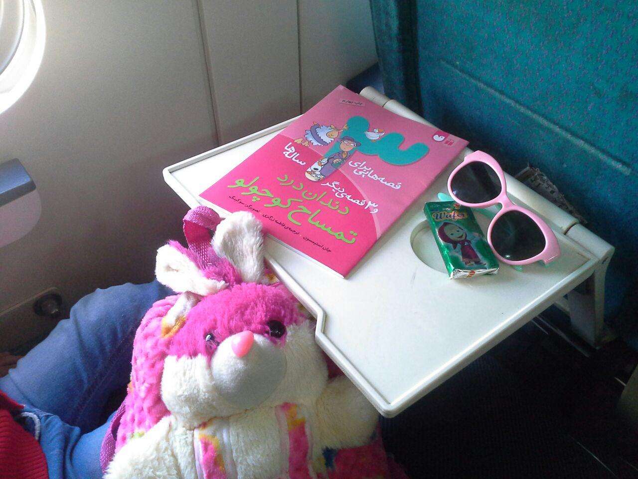 چیزهایی هست که نمی‌دانی...