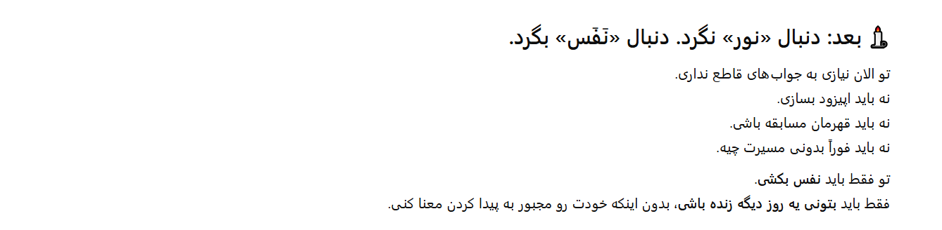 پاسخ chatgpt به راه حلی برای گذشتن از « که چی »