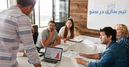 تیم سازی در سئو به چه شکل است؟