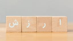 ارزش پیشنهادی!