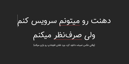 جنگی که برای ما نبود
