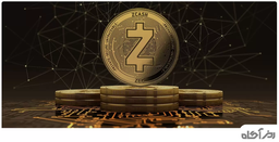 ارز دیجیتال زی کش چیست؟