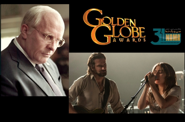 اعلام نامزدهای گلدن گلوب2019/ "ستاره ای متولد شده" و ‌"معاون" در رقابت نزدیک
