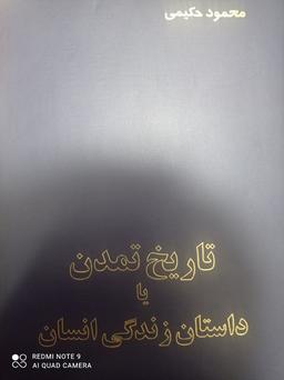 کدام کتاب تاریخی رو بخونم