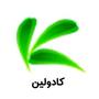 کادولین
