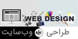 چگونه یک وب‌سایت داشته باشیم؟ آموزش ساده و جامع طراحی وب