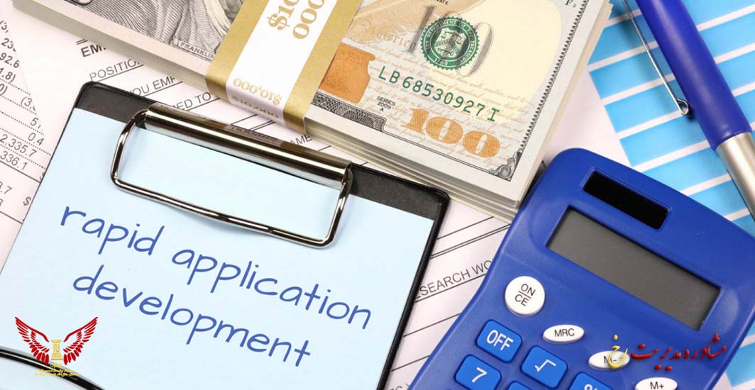 توسعه سریع برنامه (RAD) راهکاری چابک برای تحول دیجیتال کسب و کارها - 1.jpg