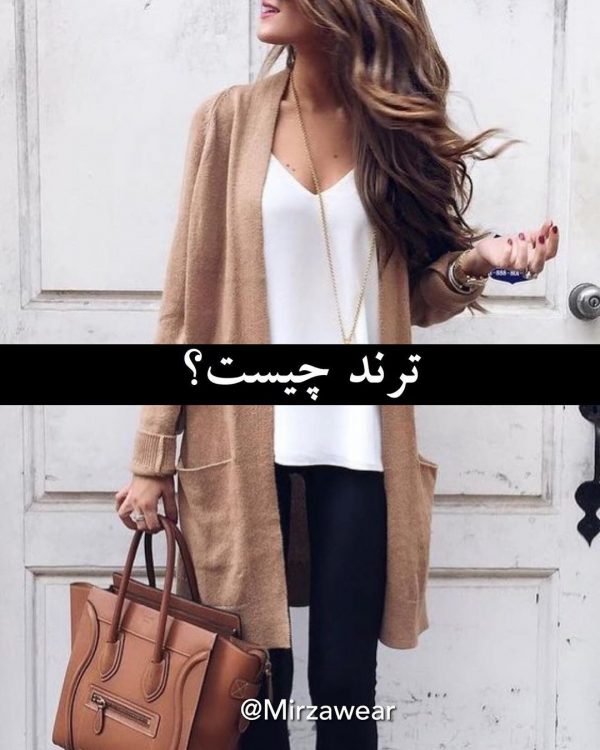تعریف ترند