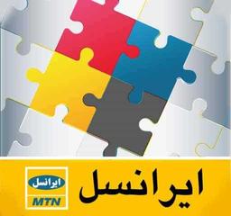 مزایای استفاده از ایرانسل من