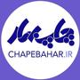 chapebahar