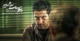 دانلود سریال پوست شیر قسمت چهارم +[از قسمت 1 تا 4 نیم بهاء]