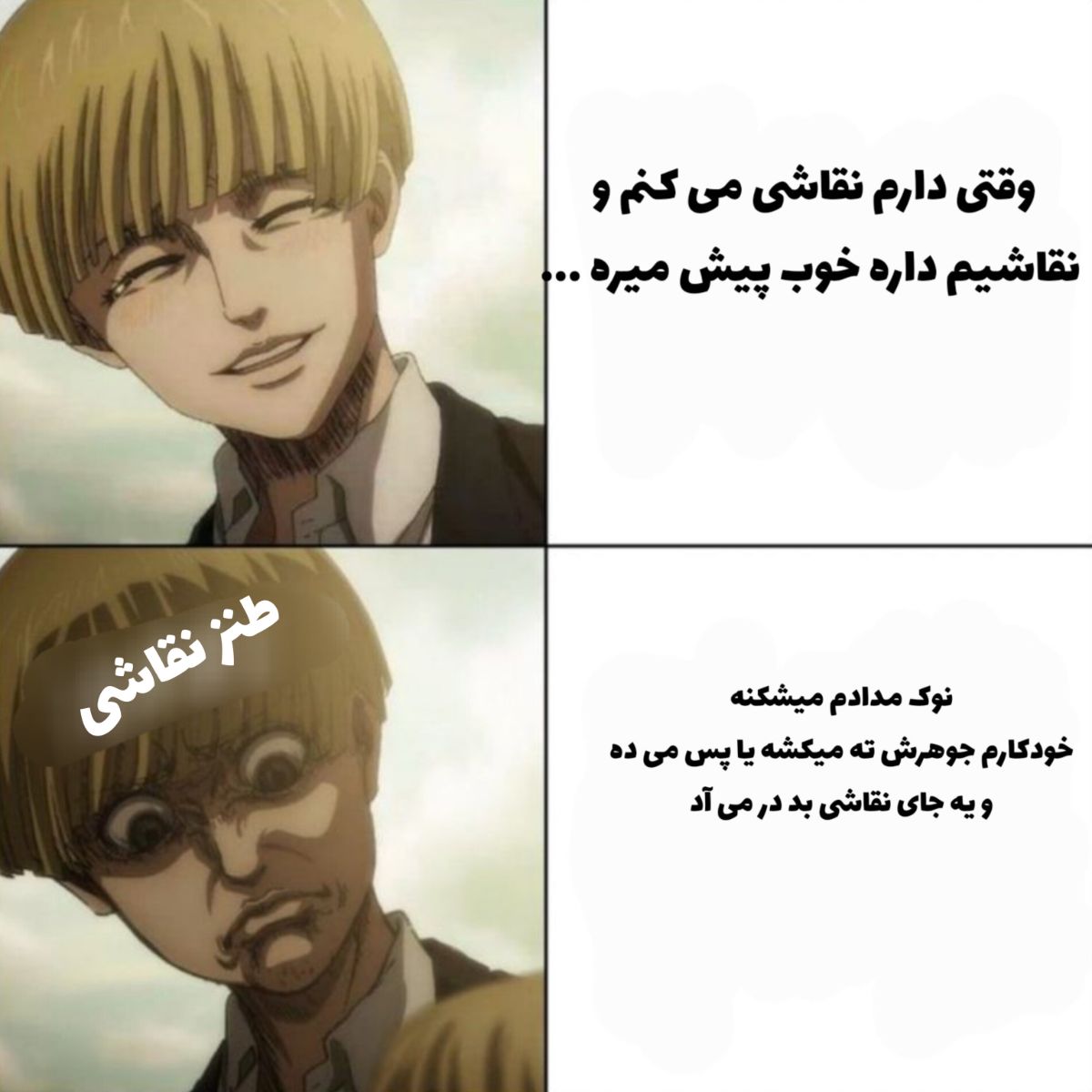 نمونه هایی از بدشانسی های یک نقاش حین کار:'))
