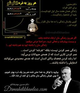 هر روز یک ذره بهتر شو... #یامحیی