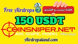 دریافت ایردراپ رایگان ۱۵۰ دلاری