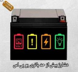 دلیل خرابی باتری یو پی اس