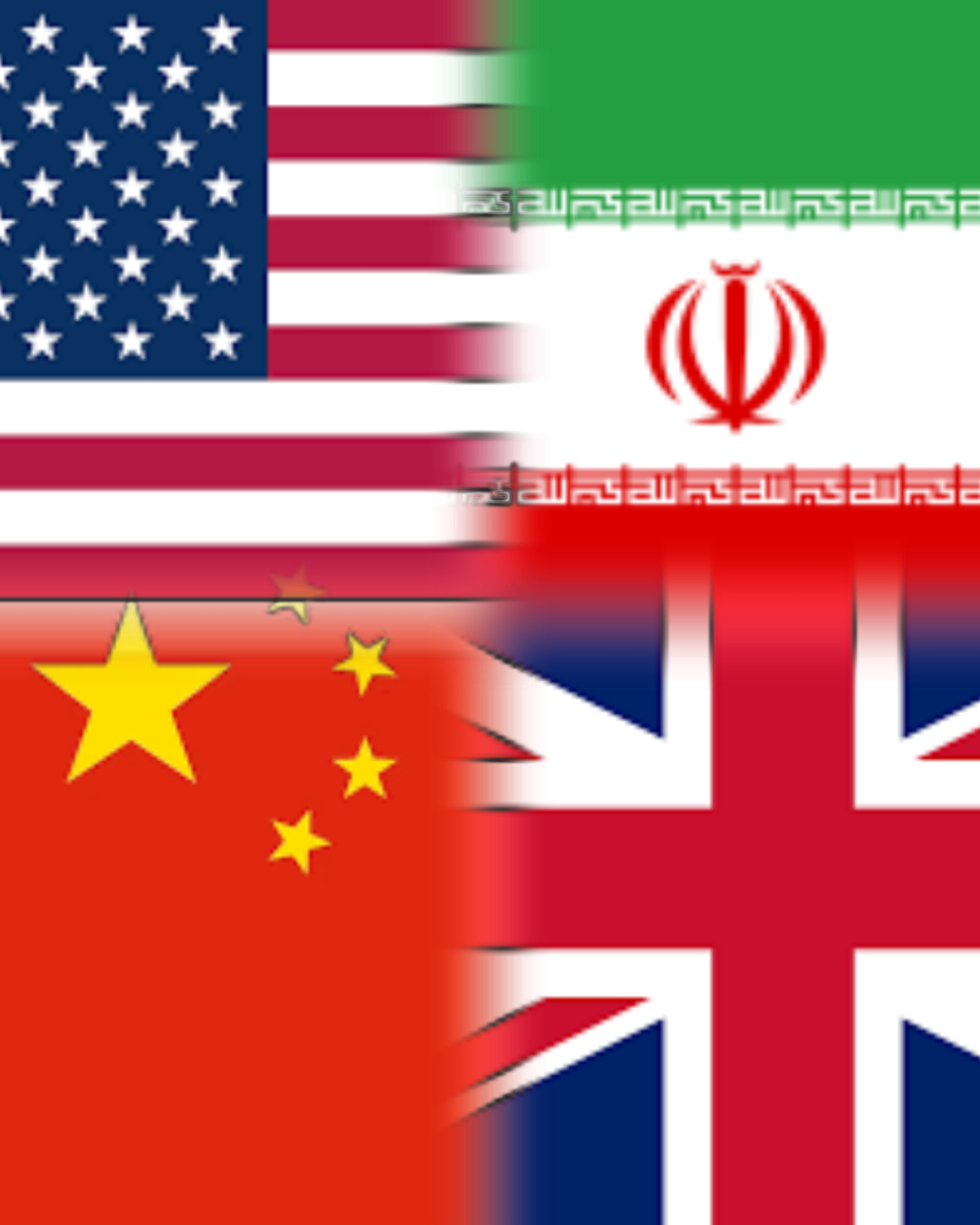 ایران آمریکا انگلیس چین