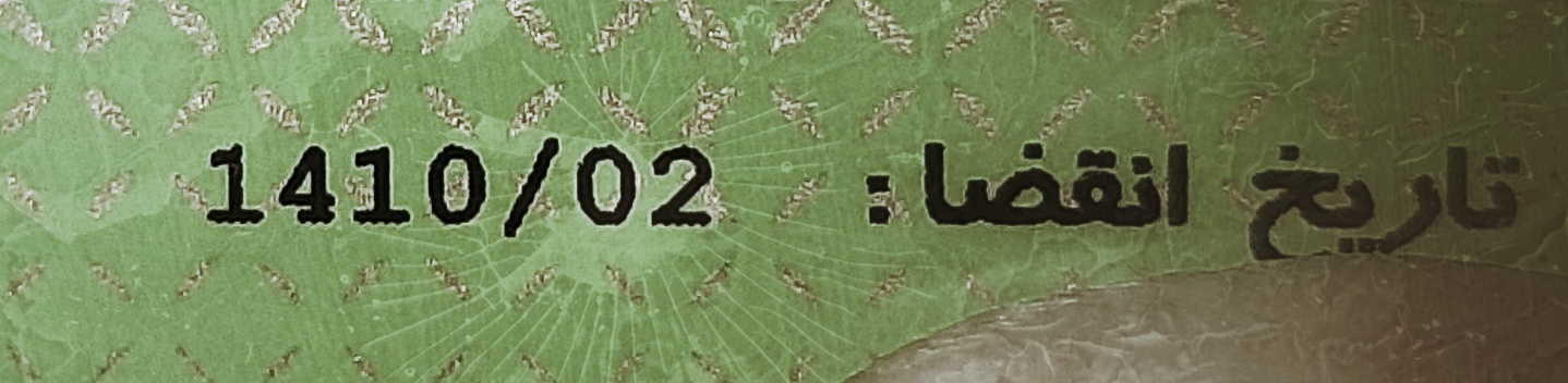 ۵ سال بعد